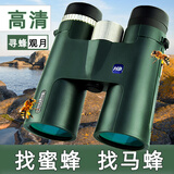Brightsky双筒望远镜高倍高清专业级便携户外找马蜂儿童微光手机拍照望眼镜 高清高倍找蜜蜂专用