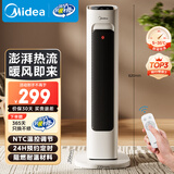 美的（Midea）【灵感系列】电热取暖器暖风机电暖气/家用冷暖风机电热风机电暖器/电暖风热风扇小太阳HFV20ER