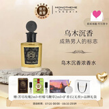 Monotheme【官方正品】莫若森沉香乌木苦尽玫瑰浓香水男女士 生日节日礼物 苦尽玫瑰【苦尽玫瑰温柔馥郁】 100ml