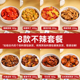 粮农星厨预制菜料理包加热即食商用外卖家常小碗菜盖浇饭速食快餐餐饮店用 八款不辣套餐(1640g)