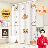访客 浴帘 优质涤纶加厚免打孔浴室防水隔断帘 柯基款1-1.8米带挂环