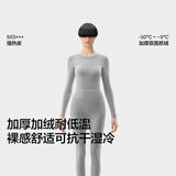 蕉内热皮503+++保暖内衣套装男女士7A抗菌秋衣秋裤加绒加厚冬季打底衫 【女士】中麻灰 2XL
