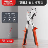 德力西皮带打孔器家用打洞器腰带打孔钳打孔神器手表包包打眼器