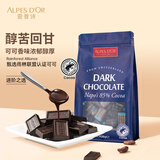 爱普诗85%黑巧克力原产国瑞士 国内分装428g 零食 生日礼物 国庆节礼物