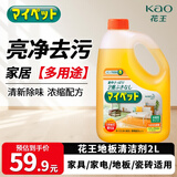 花王（KAO）多用途清洁剂2L 家具家电冰箱外擦洗玻璃瓷砖拖地板清洁剂浓缩液
