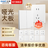正泰（CHNT）开关插座6C奶油风 家用86型斜五孔插座面板暗装插座纯平大板 白色 【升级款X1M】咨询抢好礼