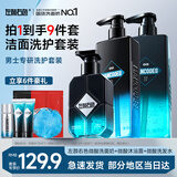 左颜右色沐浴露洗发水洗面奶男士洗护沐浴三件套mancodes祛痘留香洗漱套装 【回购榜TOP1】洁面沐浴洗发套装 大容量