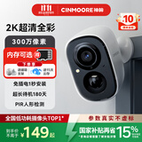 神眸家门口楼道摄像头 免插电监控器 无线wifi家用室内电池充电户外太阳能高清夜视手机远程磁吸免打孔 【升级款】BC22S-白色（性价比优选） 128G