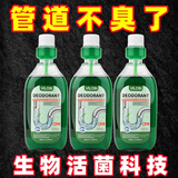 vilosi管道生物除臭液卫生间下水道去异味厨房地漏防飞虫厕所除臭 生物除臭持续分解 3瓶装