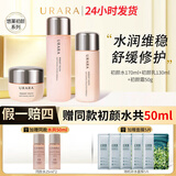 悠莱正品水乳套装初颜补水保湿母亲节礼物护肤品 （倍润型）水乳+面霜