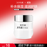 片仔癀皇后牌珍珠霜25g 补水保湿滋润擦脸霜男女面霜护肤品