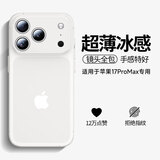 第一卫DIVI【热销200万+】适用苹果17promax手机壳 iphone17promax保护套全包超薄磨砂半透明防摔硅胶软壳白