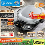 美的（Midea）电饼铛 电饼档 双面加热煎烤机烙饼锅 早餐机 加大加深三明治机煎饼薄饼机钛陶0氟匀火烤盘JKC3083