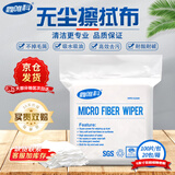 鑫唯科(XINWEIKE)无尘布擦拭布6英寸精密仪器除尘布喷头光学镜片手机屏幕清洁布 亚超细精密款 100片/包
