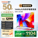酷开创维K3 2025款 50英寸电视【小户型首选】 国家补贴 2+32GB AI远场语音 55 液晶显示平板电视50P3F