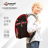 coulomb/库仑书包小学生日本进口书包儿童护脊大容量一到六年级几何款 黑红边儿童书包
