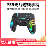 风暴妖龙PS5手柄原装平替适用于Sony索尼无线蓝牙PC电脑steam平台Switchpro手柄双人成行黑神话悟空 PS5无线手柄  极夜黑 晒单送耳机支架
