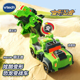 伟易达（Vtech）儿童变形玩具恐龙神兵小将霸王龙超变吉普车汽车男孩3-8岁礼物