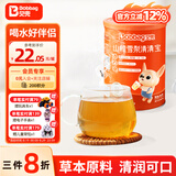贝兜清清宝200g/罐 山楂雪梨味鸡内金饮料 奶粉伴侣 (20袋独立分装)