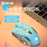 前行者机械手3代静音电竞游戏有线鼠标台式电脑笔记本外接网吧家用宏编程机械鼠标办公绝地求生cf外设  G3蒂芙尼蓝有线鼠标【有声宏编程版】