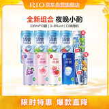锐澳（RIO）鸡尾酒  洋酒 果酒甜酒 微醺清爽强爽多口味组合装 330ml*10罐