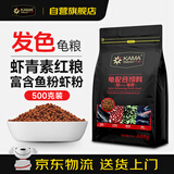 卡麦 KAMA PREMIUM QUALITY发色龟粮500g中颗粒M上浮型 草龟巴西龟火焰龟增红增色粮乌龟饲料