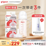 自然离乳PPSU重力球吸管奶瓶双把手330ml12月+(附带奶嘴12月*2支)