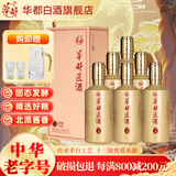华都匠酒53度酱香型500ml白酒酱酒 大曲坤沙高粱酒粮食酒 送长辈宴会 53度 500mL 6瓶 佳酿整箱装
