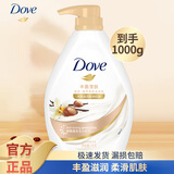 多芬（Dove）沐浴露液持久留香牛奶滋润保湿润肤淋浴家用清洁洗浴官方正品旗舰 【乳木果香】1kg瓶（正装）