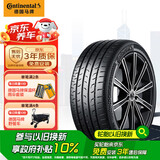 德国马牌（Continental）汽车轮胎 265/45R21 108V MC6 XL FR 适配捷豹F-Pace大众Aas