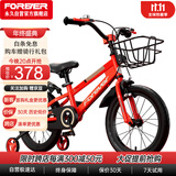 永久（FOREVER）儿童自行车小孩6-10岁童车学生车脚踏车中大童单车山地车18寸红色