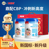 贝因美  CBP儿童成长奶粉DHA维生素DK长高学生配方奶粉 礼盒装800g*2罐