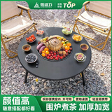 菱动力（LINGDONGLI）户外烧烤烧烤炉家用网红便携桌折叠木炭烤肉野外庭院围炉煮茶