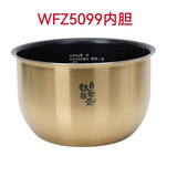 美的电饭锅MB-WFZ5082钛金釜5L升内胆MB-WFZ5099IHFS50885087B锅胆 WFZ5099IH内胆（发新款，新老款通用）