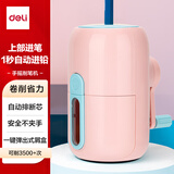 得力（deli）竖式自动进笔削笔机 自动排断芯削笔刀卷笔刀/削笔器大容量屑盒 学生开学文具考试生日礼物红