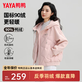 鸭鸭（YAYA）【90+系列】轻薄羽绒服女短款2024冬季新款时尚连帽保暖外套KL 粉色 M (160)