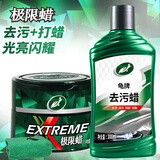 龟牌（Turtle Wax）极限蜡去污蜡汽车打蜡抛光抛光蜡全色车通用打蜡清洁套装-2060