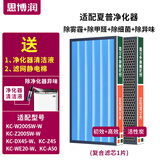 思博润 适用夏普(shrap)空气净化器过滤网 滤芯 FZ-380HFS过滤网 KC-W200SW1/Z200/WB2/WE20