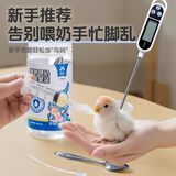 宠尚天鹦鹉喂奶工具注射器幼鸟专用奶粉温度计针管雏鸟喂奶套装 7件套