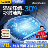 闲鸟（XIANNIAO）汽车通风坐垫夏季座椅吹风冰丝凉垫制冷座垫夏天透气降温座套单片 黑色单片【8核双涡轮制冷风机】 轿车货车办公室电脑桌椅屁屁凉垫