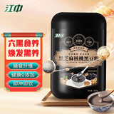 江中黑芝麻核桃黑豆粉600g/罐即食营养早餐代餐粉黑枸杞桑葚黑芝麻糊