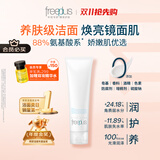 芙丽芳丝（Freeplus）洗面奶男女士氨基酸洁面乳150g
