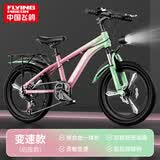 飞鸽儿童自行车6-12-18岁青少年山地车男女孩学生单车粉绿24寸变速体