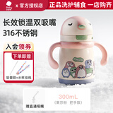 babycare保温杯儿童霸王龙316不锈钢水壶吸管水杯婴儿宝宝学饮杯小企鹅杯 小企鹅保温杯 300ml 莱莎粉
