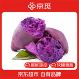 京觅湖北沙地紫薯 净重9斤 单果100g+ 软糯香甜源头直发包邮