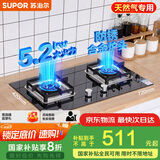 苏泊尔（SUPOR）燃气灶煤气灶具[家电国家补贴至高20%]5.2KW猛火一级能效嵌入式宽域控火可拆卸炉头 天然气DB27