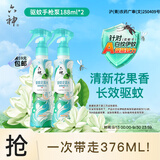 六神驱蚊喷雾 基孔肯雅热 4.5%驱蚊酯驱蚊液 手枪泵花露水188ml*2