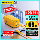 品胜3C认证65W氮化镓充电器套装多口Type-C插头适用PD快充40W苹果1716手机联想三星华为小米笔记本电脑