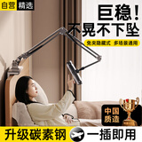 科沃【免夹｜一放即用】平板支架床头手机架ipad床上桌面懒人旋转多功能支撑架追剧神器直播视频游戏
