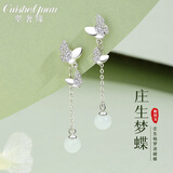 翠奢缘耳环女和田玉耳坠时尚蝴蝶轻奢耳饰小众生日情人节礼物送女友老婆 玉见翩蝶耳坠